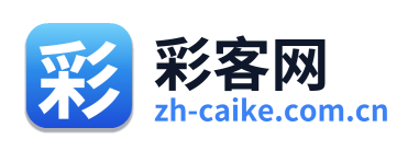 彩客网官网